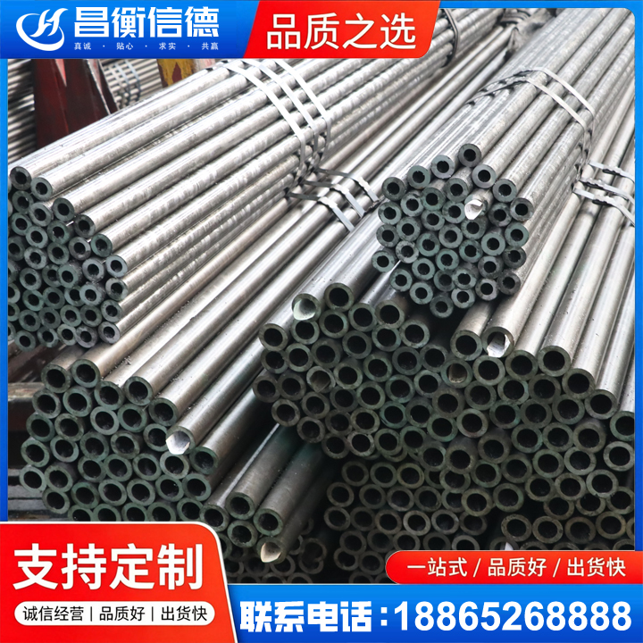 鄂伦春光亮精密钢管